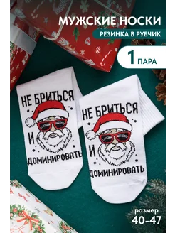 Носки высокие 1 пара новогодние