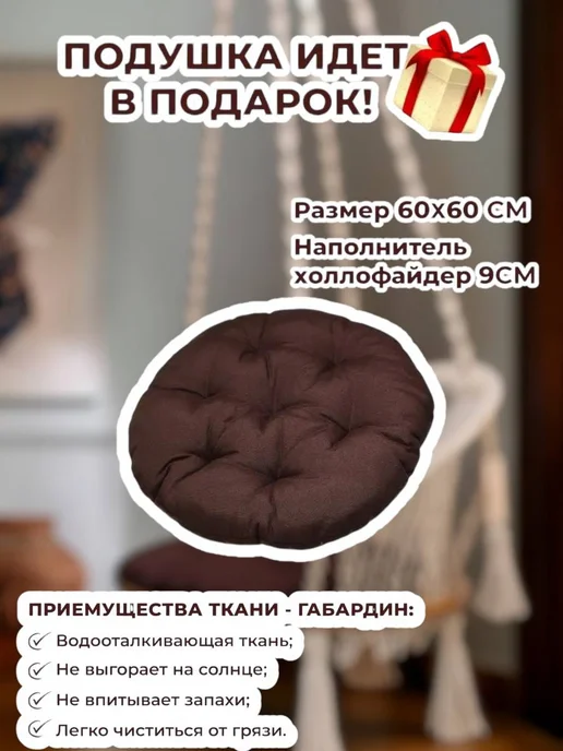 AirGamak Кресло качели гамак подвесные садовые c подушкой, бежевый, фото 5