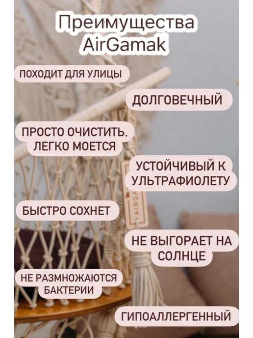 AirGamak Кресло качели гамак подвесные садовые c подушкой, бежевый, фото 7