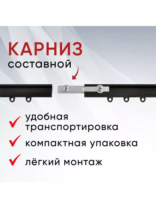 ТОП карниз Карниз для штор алюминиевый профильный двухрядный 280 см, черный, фото 5