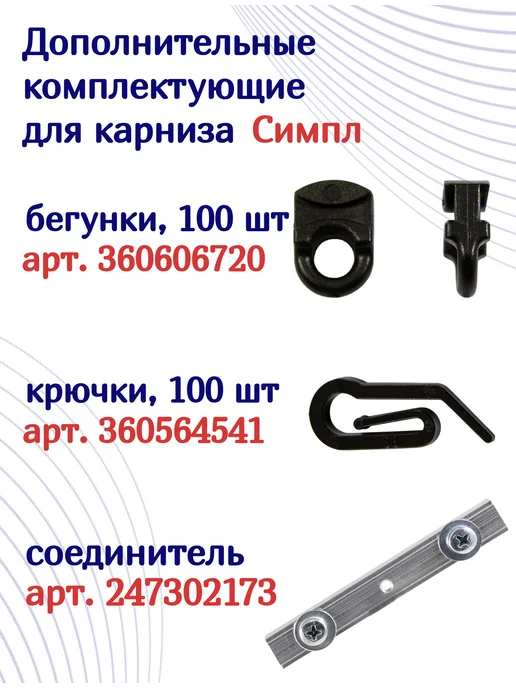 ТОП карниз Карниз для штор алюминиевый профильный двухрядный 280 см, черный, фото 7