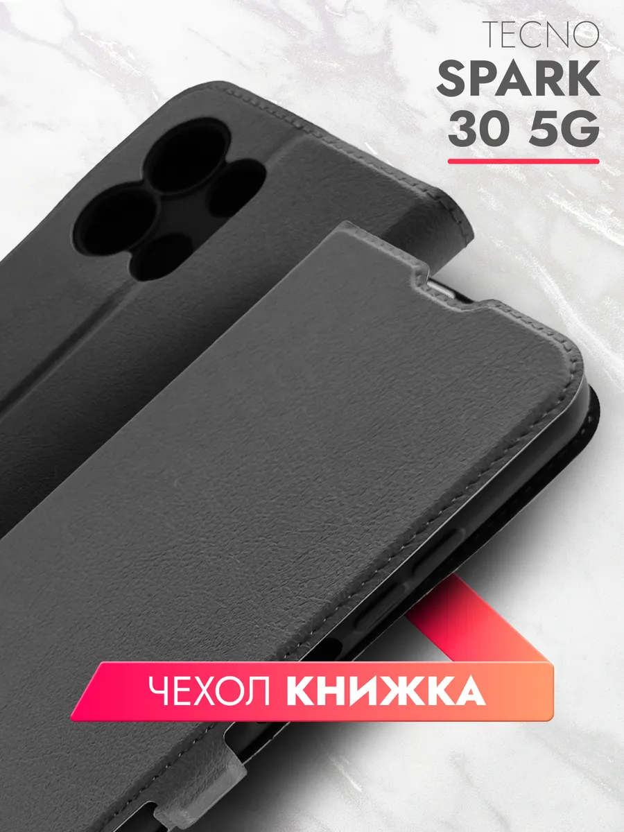 Чехол книжка на Tecno Spark 30 5G черный