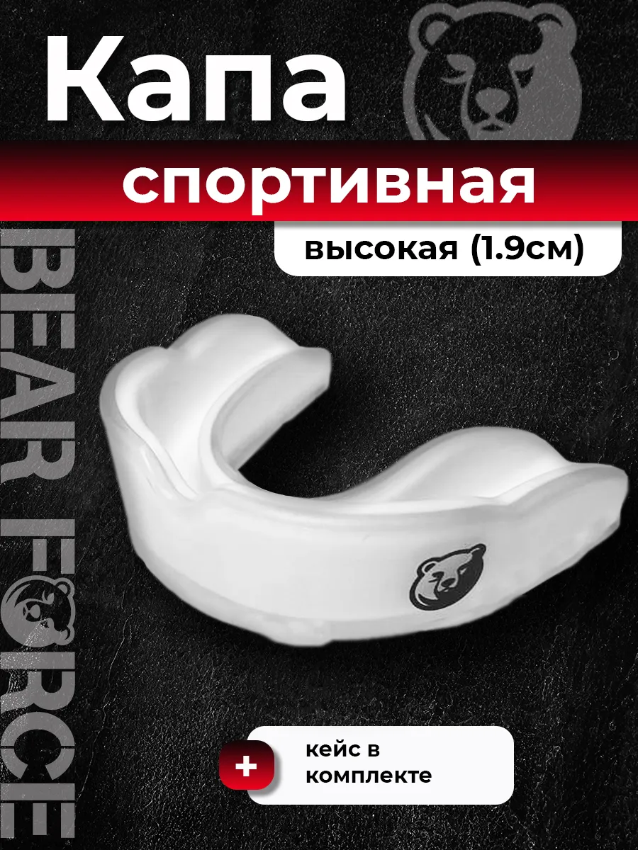 Капа боксерская
