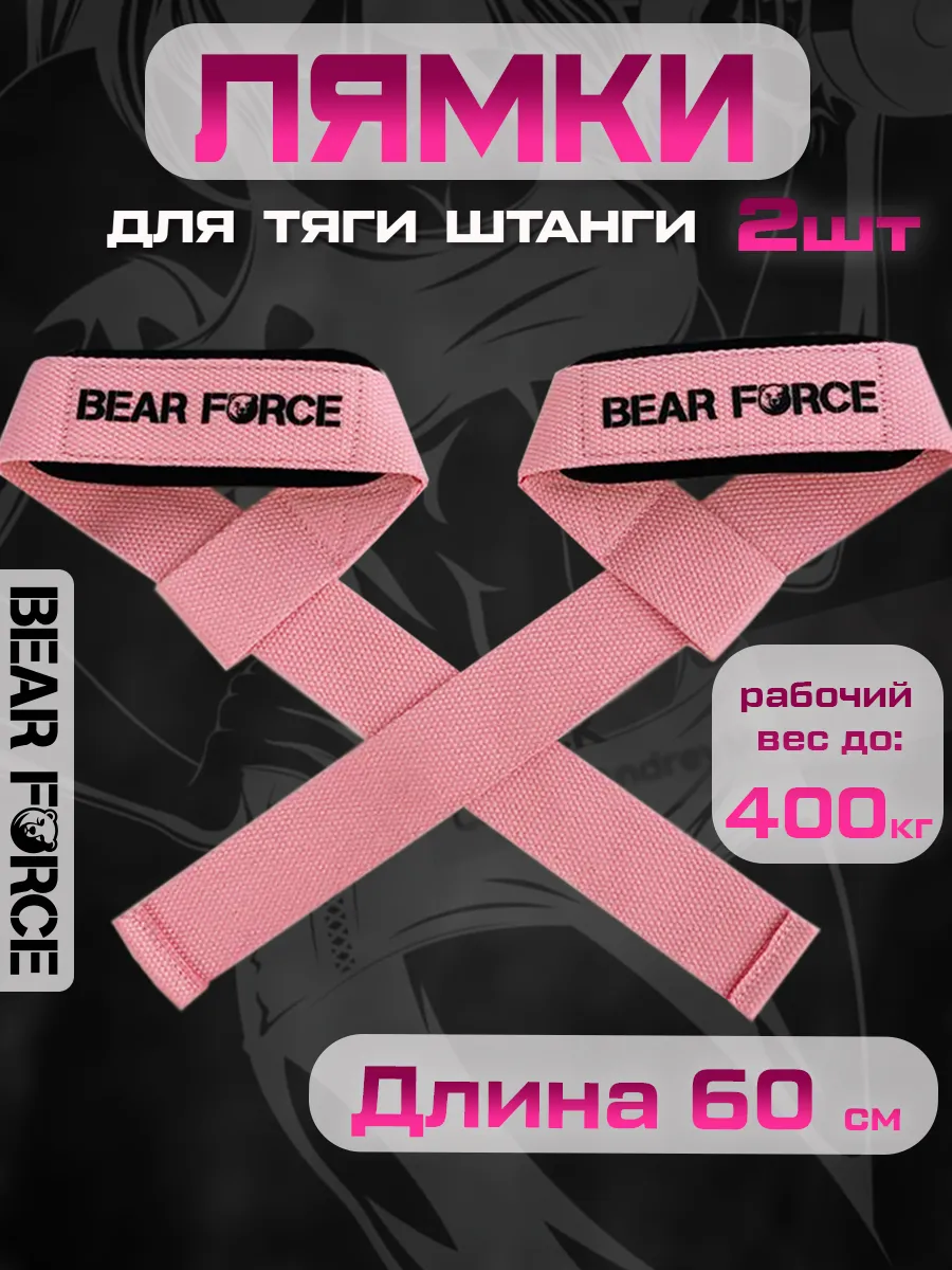 Лямки для тяги спортивные