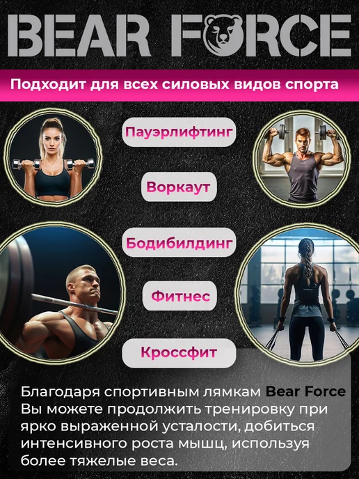 Bear Force Лямки для тяги спортивные, вариант, фото 6