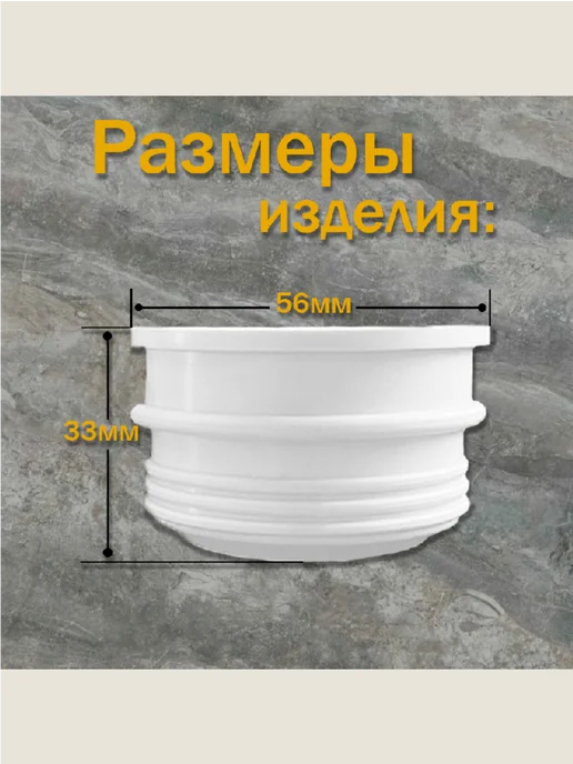 Супримпласт Манжета сантехническая переход D40х50 трехлепестковая (3шт.), 3 шт, фото 2