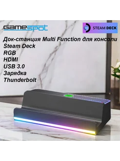 Док-станция Multi Function для Steam Deck 1185