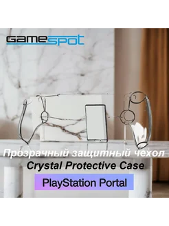 Чехол Crystal Protective Case для PS Portal 9670