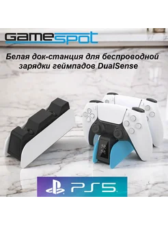 Док-станция для зарядки геймпадов PS5 DualSense белый 0034