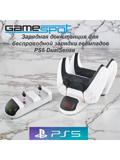 Док-станция для беспроводной зарядки DualSense 9939 GameSpot 279971587 купить за 923 ₽ в интернет-магазине Wildberries