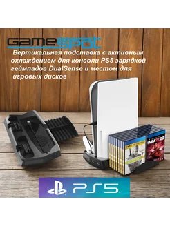 Подставка с охлаждением для PS5 и DualSense 9908