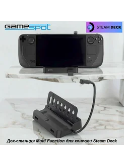 Док-станция Multi Function для консоли Steam Deck 1260