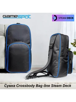 Сумка Crossbody Bag для Steam Deck и аксессуаров 1208 GameSpot 279971632 купить за 1 425 ₽ в интернет-магазине Wildberries