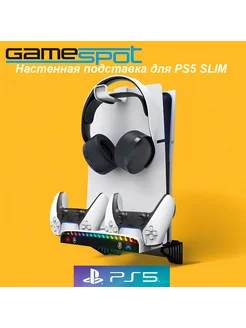 Настенная подставка для PS5 SLIM и геймпадов DualSense 0300 GameSpot 279971649 купить за 3 240 ₽ в интернет-магазине Wildberries