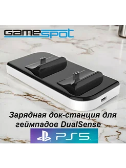 Зарядная док-станция для геймпадов PS5 DualSense 9878 GameSpot 279971650 купить за 907 ₽ в интернет-магазине Wildberries