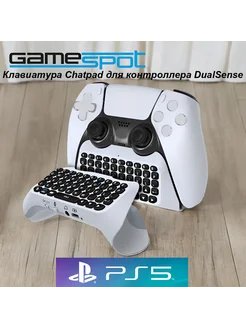 Клавиатура Chatpad для контроллера PS5 DualSense 0041 GameSpot 279971663 купить за 1 701 ₽ в интернет-магазине Wildberries