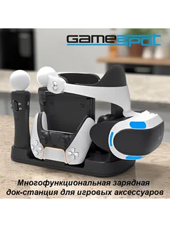 Док-станция для PS Move PS VR и DualSense черная 0119 GameSpot 279971668 купить за 1 174 ₽ в интернет-магазине Wildberries