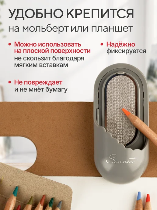 Сонет Точилка для карандашей с наждаком и зажимом 9,5х3,8 см, 9.5x3.8 см, фото 2