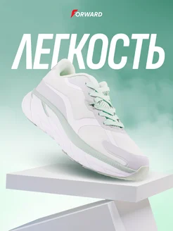 кроссовки Forward 279979459 купить за 4 154 ₽ в интернет-магазине Wildberries
