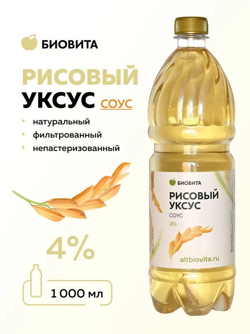 БиоВита Рисовый уксус натуральный, 4 %, 1000 мл, ПЭТ, 1 л