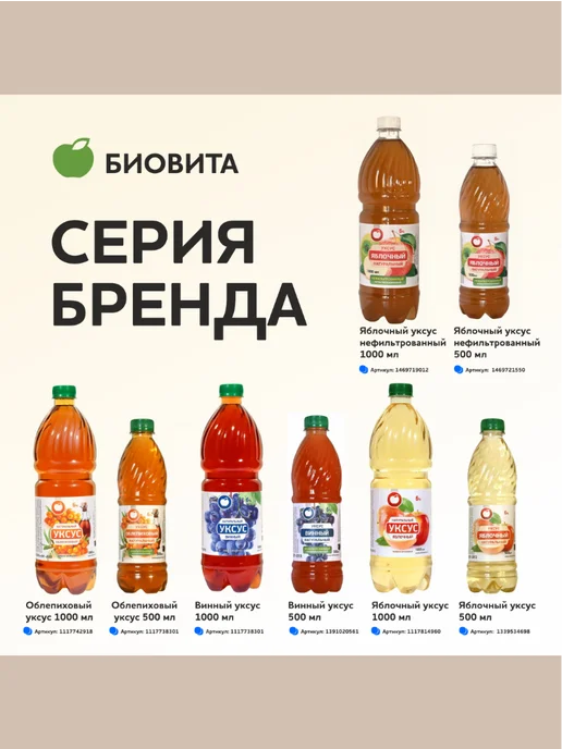 БиоВита Рисовый уксус натуральный, 4 %, 1000 мл, ПЭТ, 1 л, фото 5