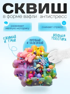 Антистресс игрушка таба сквиш