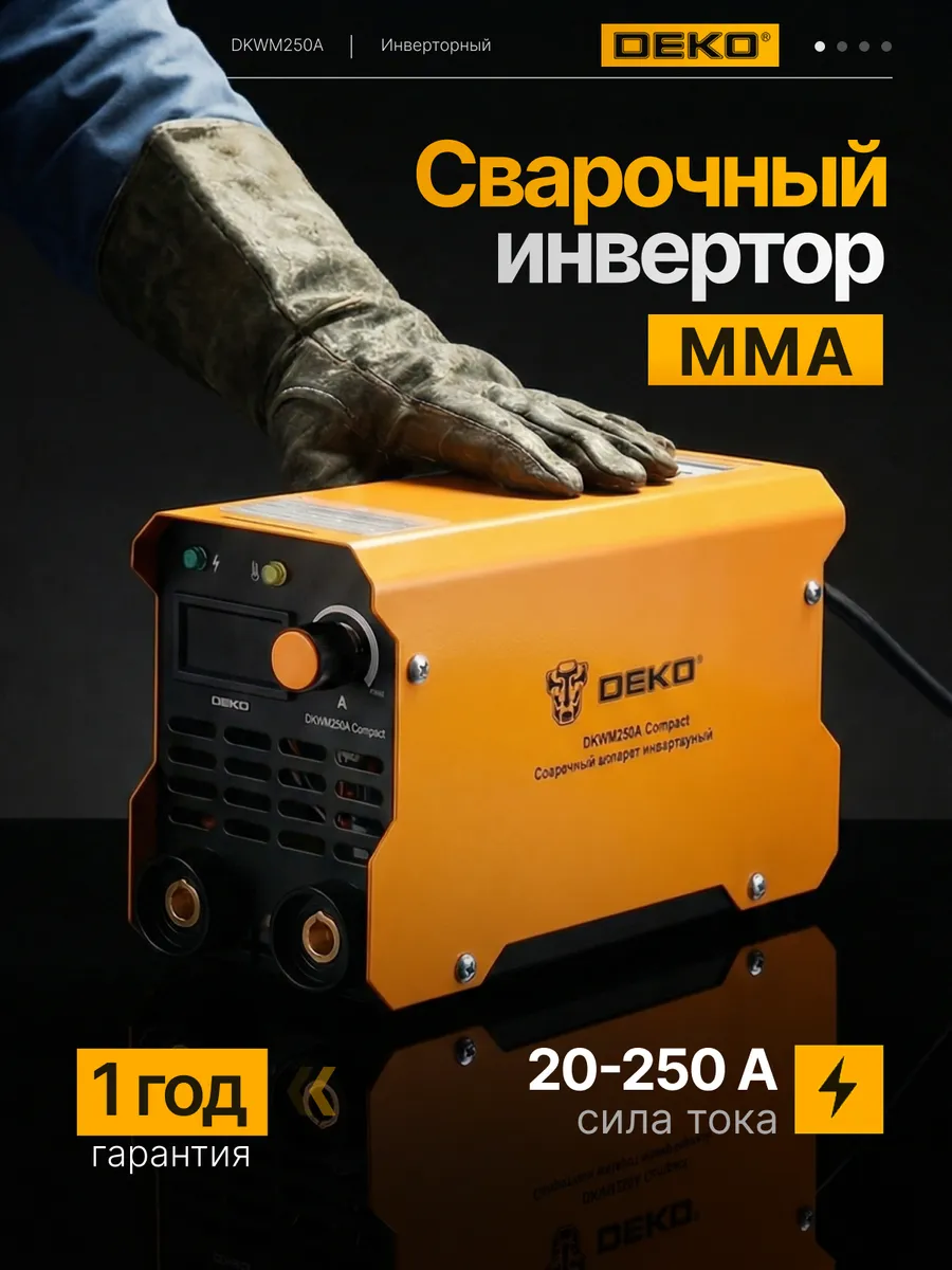 Сварочный аппарат инверторный 250A DKWM250A Compact