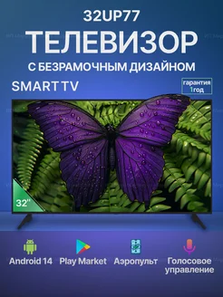 Телевизор SMART 32UP77 WebOS Smart_TV 279995270 купить за 13 154 ₽ в интернет-магазине Wildberries