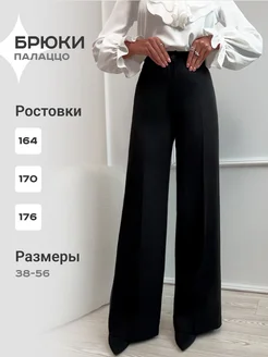 Брюки классические палаццо прямые Miss Caldos 279996922 купить за 2 038 ₽ в интернет-магазине Wildberries