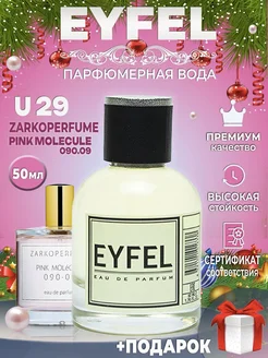 Духи стойкие ZARKOPERFUME PINK MOLECULE