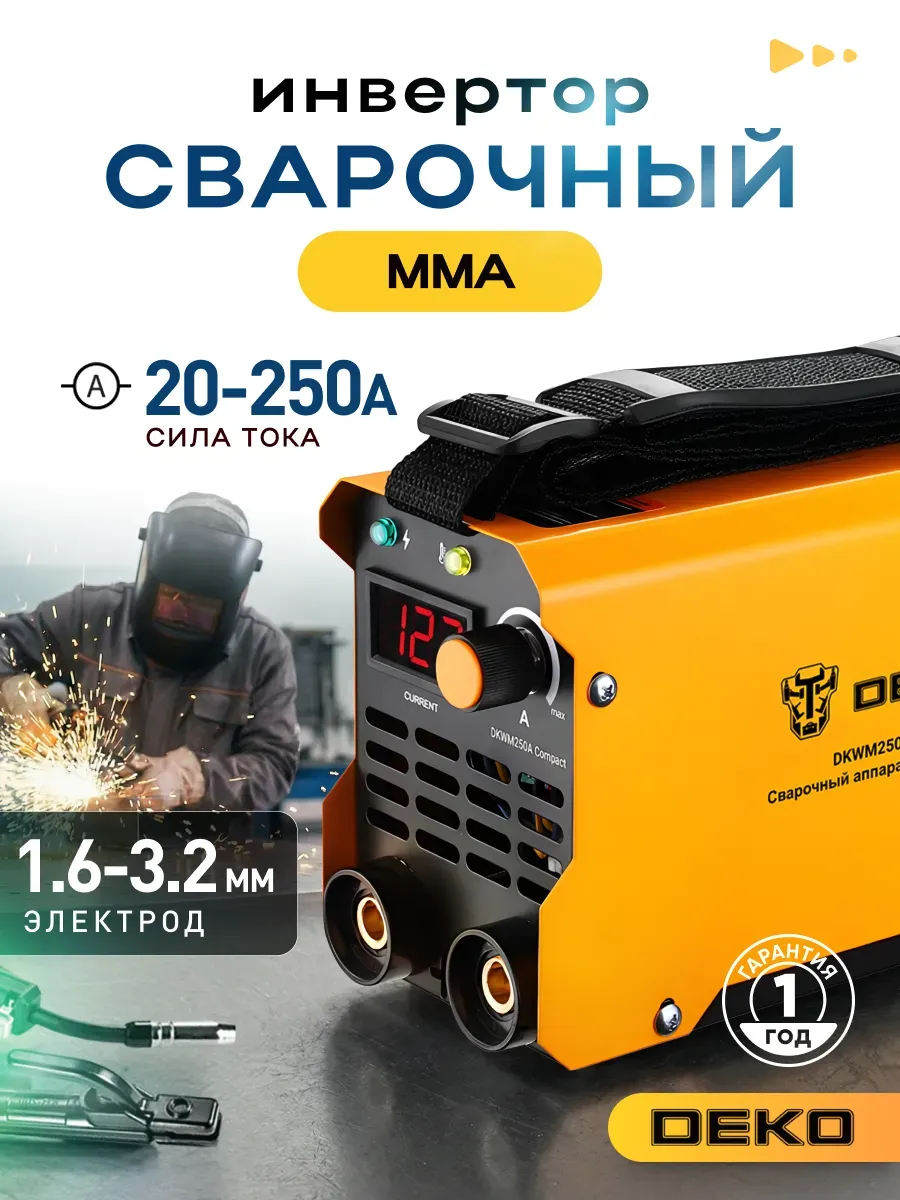 Сварочный аппарат инверторный 250A DKWM250A Compact