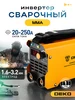 Сварочный аппарат инверторный 250A DKWM250A Compact DEKO 280007960 купить за 2 517 ₽ в интернет‑магазине Wildberries