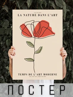 Постер эстетика Цветы la nature dans l'art 60х40см