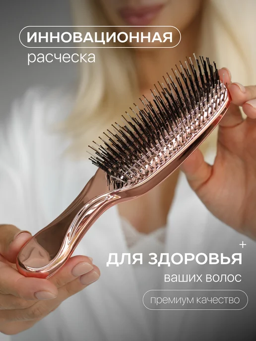 Curlbee Расческа для волос массажная, розовый