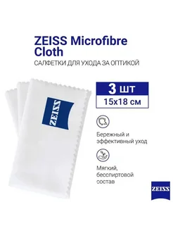 Салфетка текстильная из микрофибры ZEISS 280008875 купить за 479 ₽ в интернет-магазине Wildberries