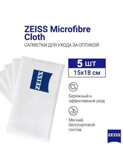 Салфетка текстильная из микрофибры Zeiss ZEISS 280008876 купить за 657 ₽ в интернет-магазине Wildberries