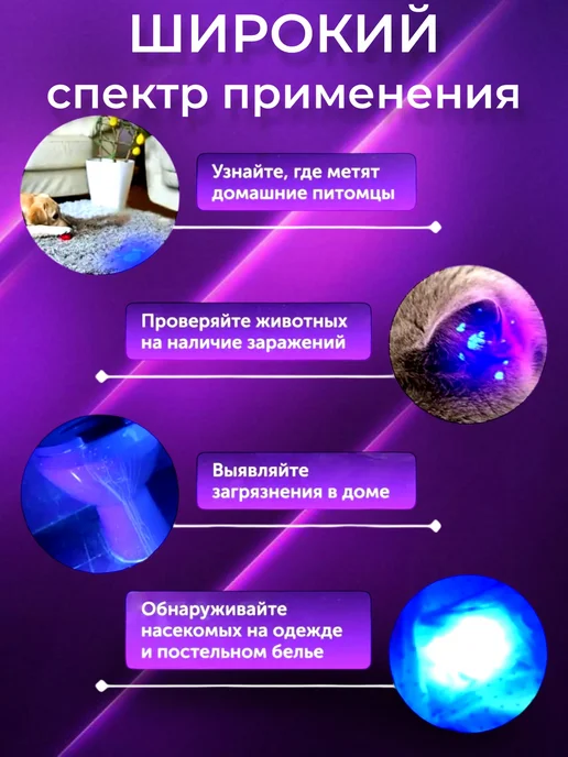 TexnoGold Ультрафиолетовый фонарик 365nm, вариант, фото 2