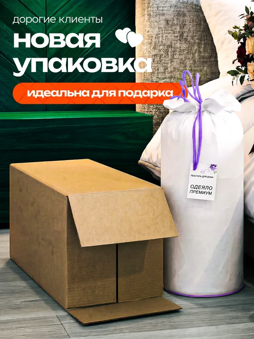 Валентина Одеяло двуспальное 170х210 зимнее теплое термопух, 140x210, фото 3