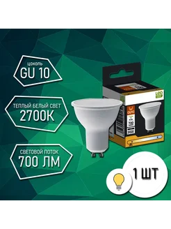 Лампочка светодиодная GU10,7 Вт,700 лм,теплый белый свет Lexman 280010682 купить за 423 ₽ в интернет‑магазине Wildberries