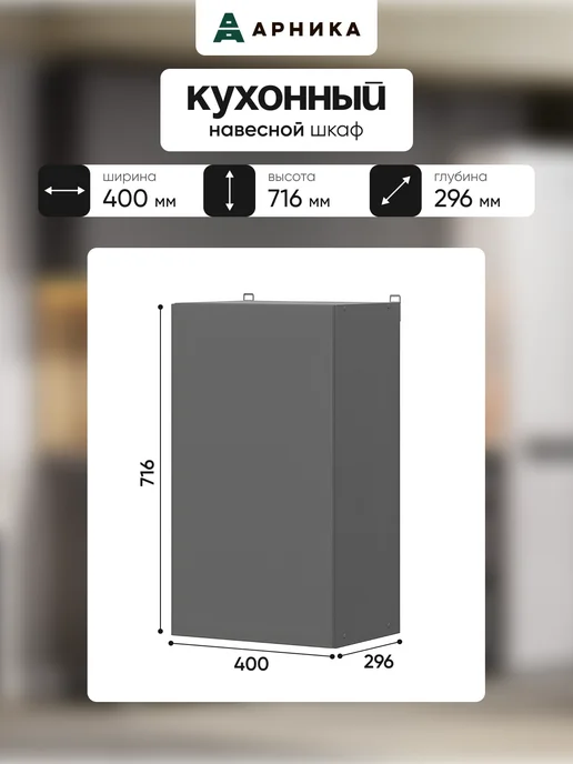 Модуль кухонный напольный 40 см с полкой, графит, вариант