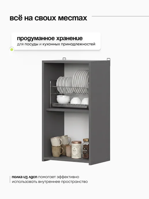 Модуль кухонный напольный 40 см с полкой, графит, вариант, фото 6