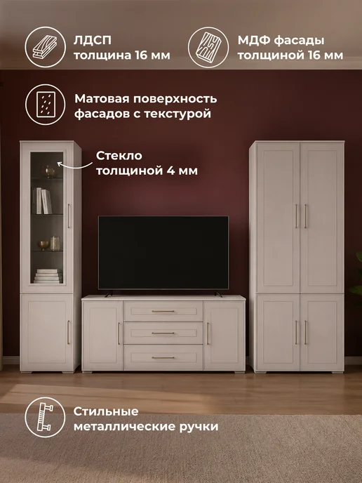 ЛайфМебель Модульная гостиная, комплектация 3, кашемир шампань, бежевый, фото 2