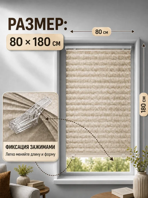 Vivid Decor Жалюзи самоклеящиеся, 80 см * 180 см, с рисунком, 2 шт, 2 шт, фото 2