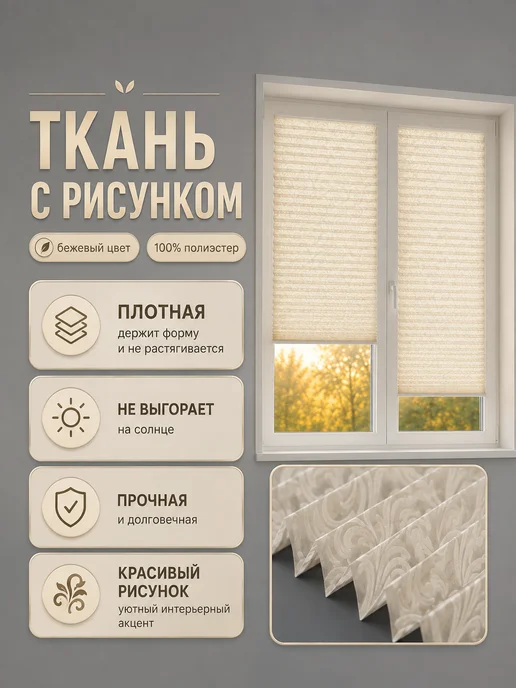 Vivid Decor Жалюзи самоклеящиеся, 80 см * 180 см, с рисунком, 2 шт, 2 шт, фото 3