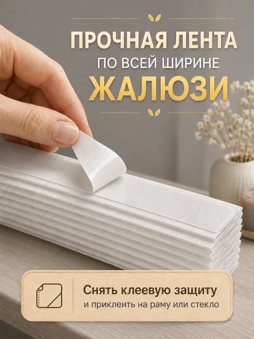 Vivid Decor Жалюзи самоклеящиеся, 80 см * 180 см, с рисунком, 2 шт, 2 шт, фото 7