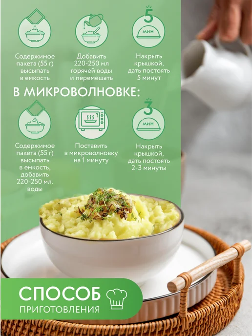 MyTime Картофельное пюре низкокалорийное в пакетиках 3 шт, 3 шт, фото 3