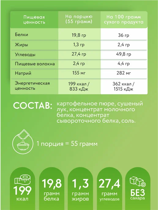 MyTime Картофельное пюре низкокалорийное в пакетиках 3 шт, 3 шт, фото 4