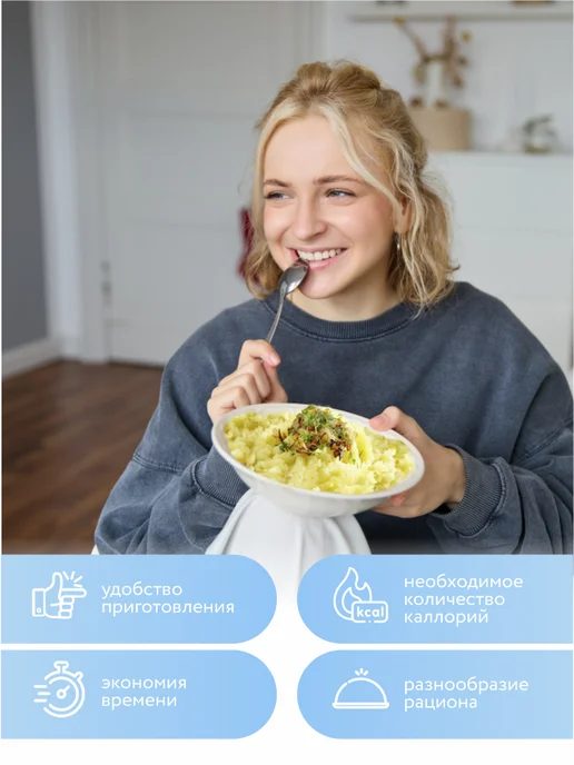 MyTime Картофельное пюре низкокалорийное в пакетиках 3 шт, 3 шт, фото 7