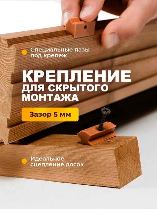 TERMONEN Клипса FIX АР2. для террасной доски набор 50 штук, коричневый, фото 2