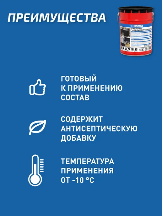 Bitumast Мастика гидроизоляционная 5 л, 5 л, фото 3